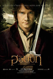 ดูหนัง The Hobbit: An Unexpected Journey (2012) – เดอะ ฮอบบิท: การผจญภัยสุดคาดคิด, The Hobbit: Part 1 | พากย์ไทย เต็มเรื่อง