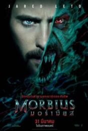 ดูหนังออนไลน์ Morbius 2022 มอร์เบียส moviehdfree