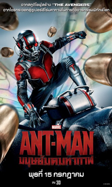 ดูหนังฟรี4k Ant-Man มนุษย์มดมหากาฬ 2015 19-movie