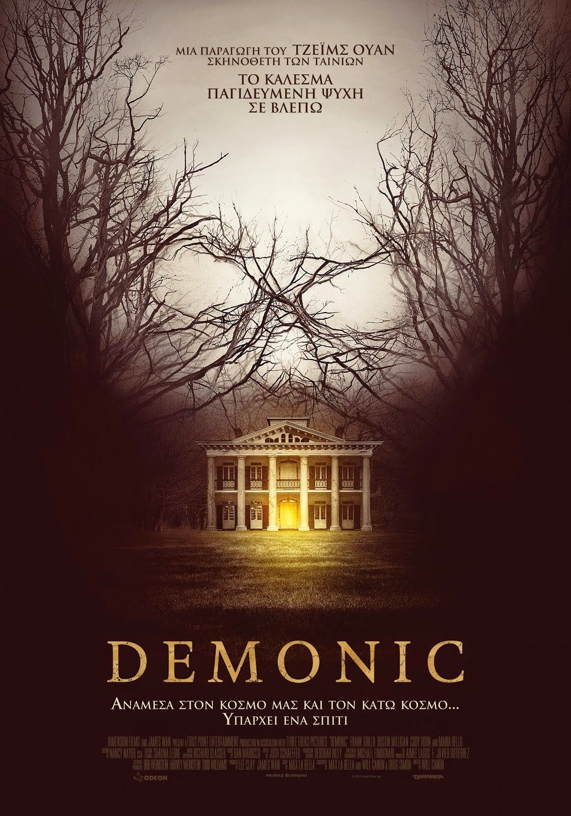 ดูหนังออนไลน์ Demonic 2015 บ้านกระตุกผี doomovie-hd