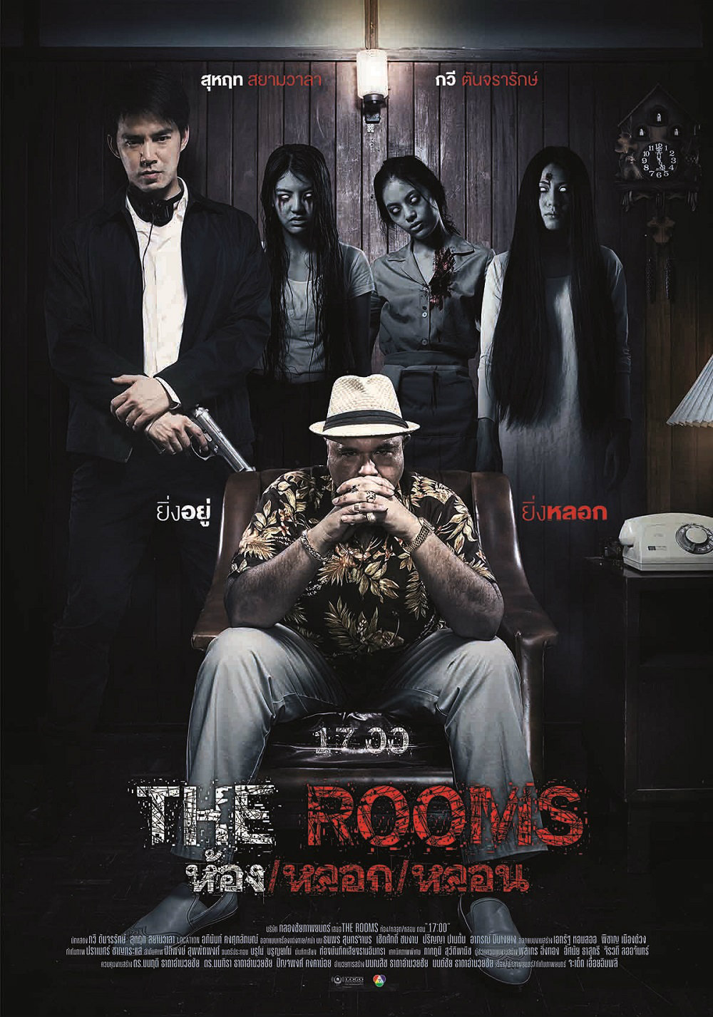 ดูหนังออนไลน์ THE ROOMS 2014 ห้องหลอกหลอน doomovie-hd