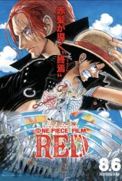 ดูหนังใหม่ One Piece Film: Red 2022 วันพีซ ฟิล์ม เรด doomovie-hd