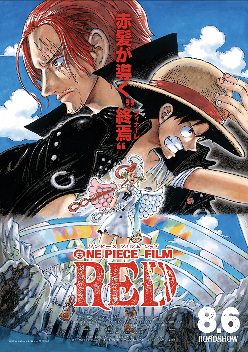 ดูหนังใหม่ One Piece Film: Red 2022 วันพีซ ฟิล์ม เรด doomovie-hd
