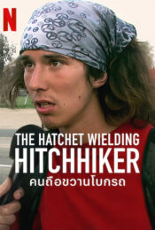 ดูหนังใหม่ The Hatchet Wielding Hitchhiker 2023 คนถือขวานโบกรถ doomovie-hd