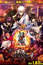 ดูหนังใหม่ Gintama: The Very Final 2021 กินทามะ เดอะ เวรี่ ไฟนอล doomovie-hd