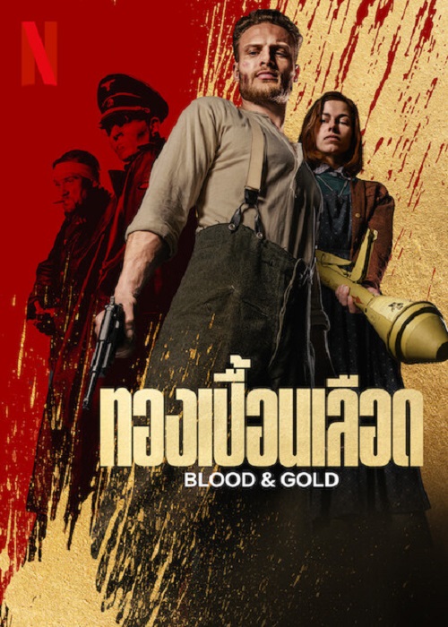 ดูหนังใหม่ Blood & Gold 2023 ทองเปื้อนเลือด doomovie-hd