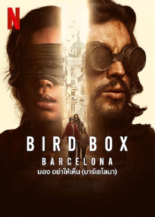 ดูหนังใหม่ Bird Box Barcelona 2023 มอง อย่าให้เห็น doomovie-hd