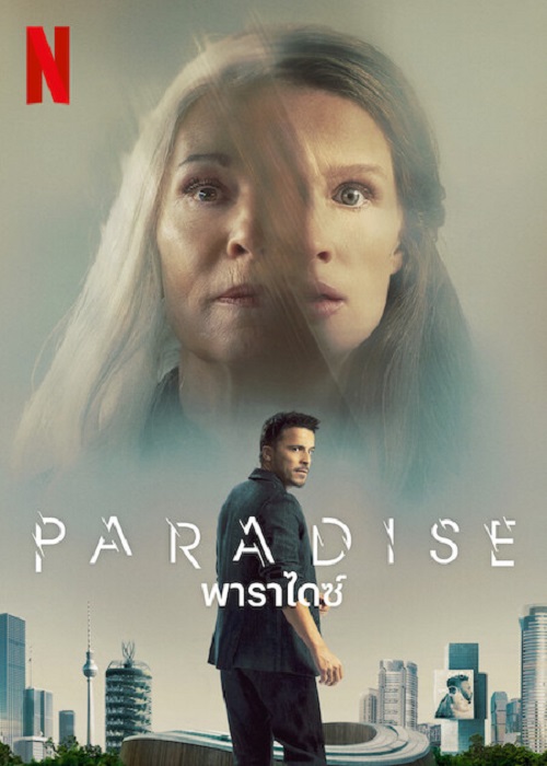 ดูหนังใหม่ Paradise 2023 พาราไดซ์ doomovie-hd