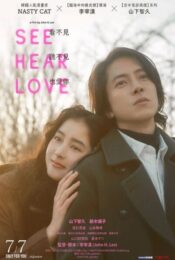 ดูหนังใหม่ See Hear Love 2023 แม้จะมองไม่เห็น แม้จะไม่ได้ยิน แต่ก็รักเธอสุดหัวใจ doomovie-hd