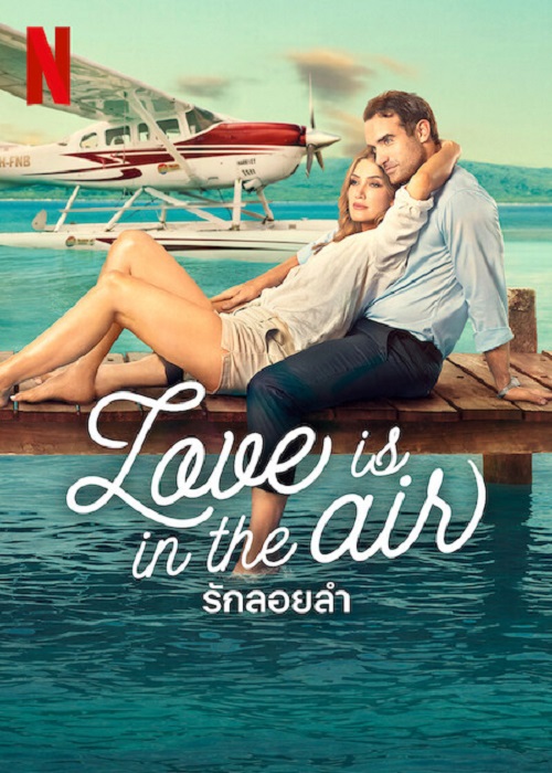 ดูหนังใหม่ Love Is in the Air 2023 รักลอยลำ doomovie-hd