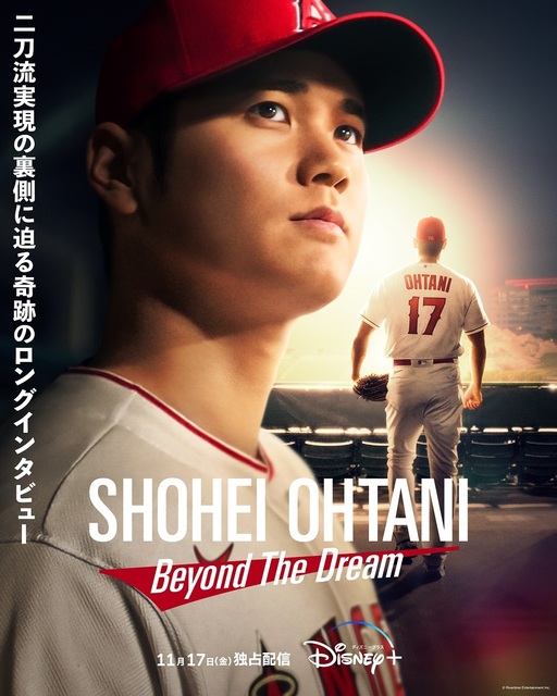 ดูหนังใหม่ Shohei Ohtani Beyond the Dream 2023 doomovie-hd