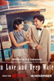 ดูหนังใหม่ In Love and Deep Water 2023 ล่องเรือรักในน้ำลึก doomovie-hd