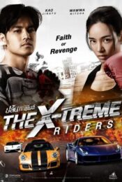 ดูหนังใหม่ The X-Treme Riders 2023 ปล้นทะลุไมล์ doomovie-hd