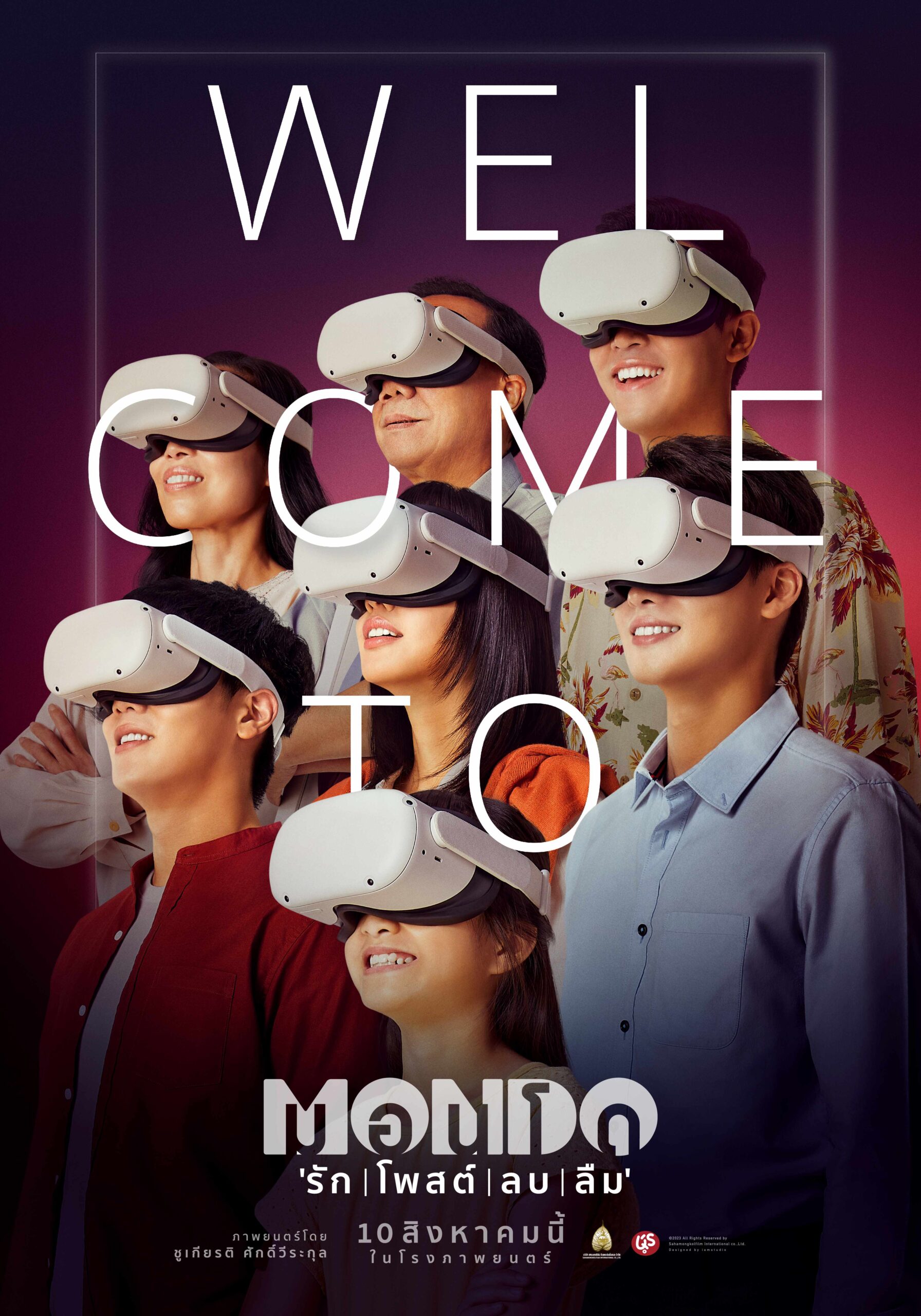 ดูหนังใหม่ Mondo 2023 มอนโด รัก | โพสต์ | ลบ | ลืม doomovie-hd