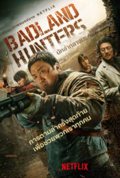 ดูหนังใหม่ Badland Hunters 2024 doomovie-hd